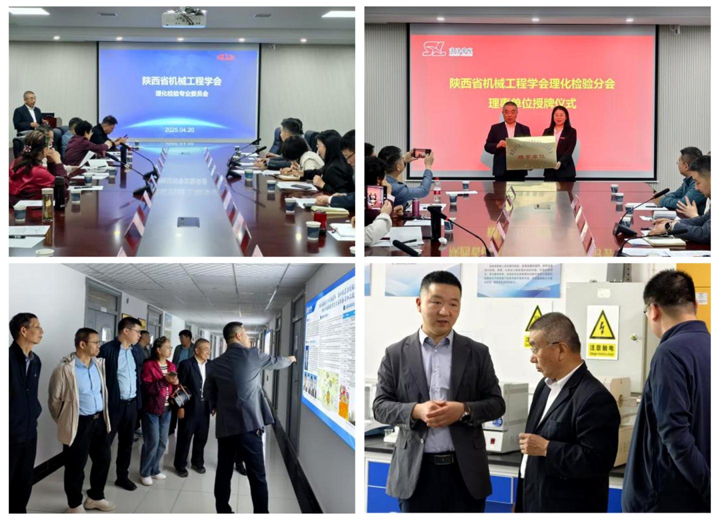 攜手共進，深化合作——陜西省機械工程學會理化檢驗專業(yè)委員會專家團蒞臨化材學院開展技術交流
